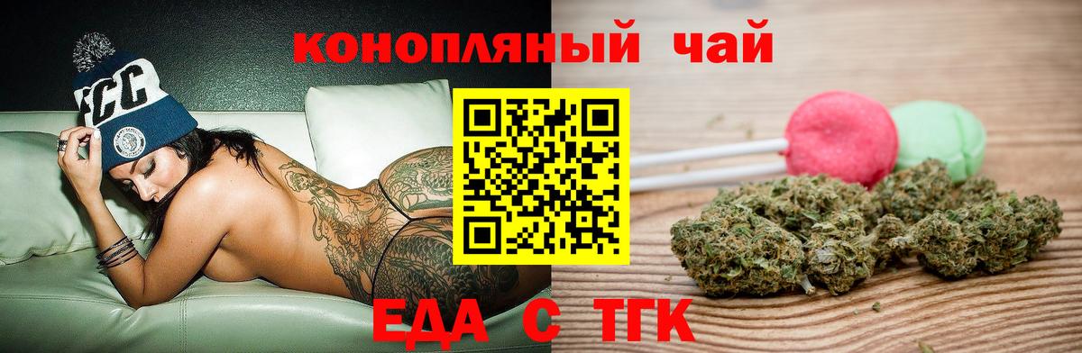 Canna-Cookies марихуана  Вход с VPN  Бирск 