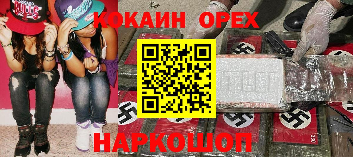 Кокаин 98% Бирск