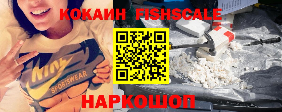 Cocaine Перу  Вход с VPN  КОКАИН 97%  Бирск 
