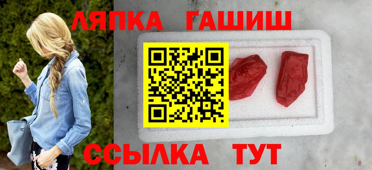 Гашиш хэш  ГАШ  Вход с VPN  закладка  ГАШИШ индика сатива  Бирск 