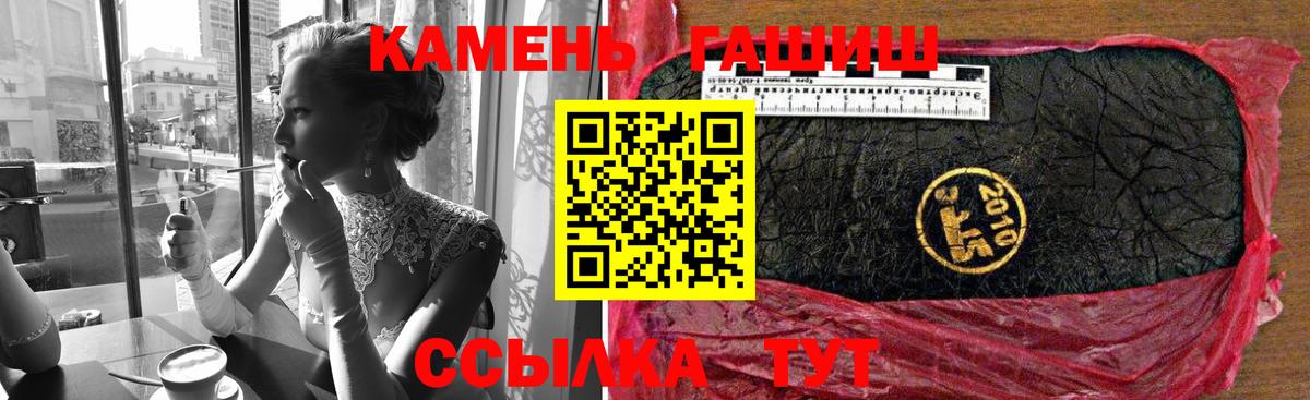ГАШИШ Premium Бирск