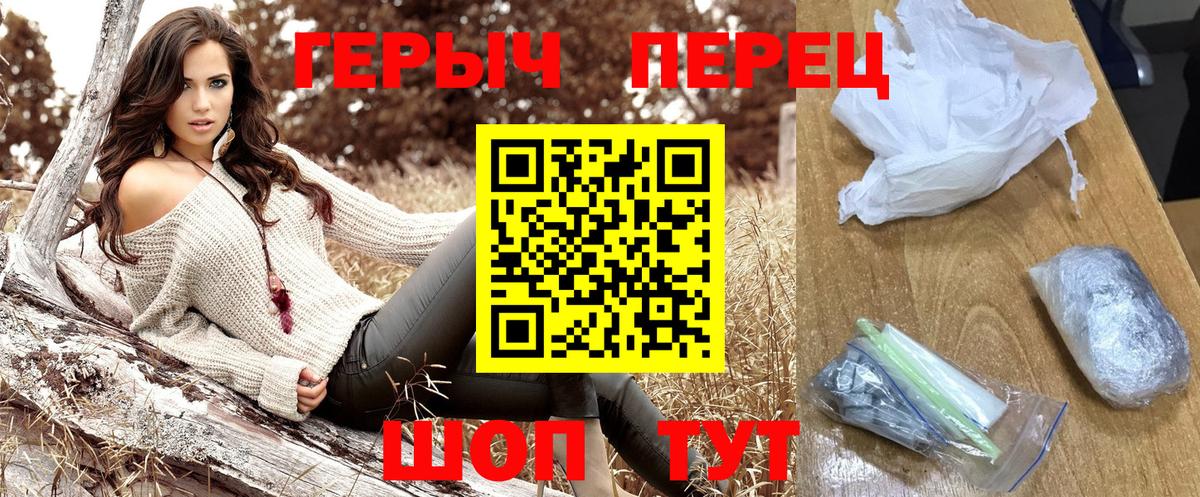 ГЕРОИН Heroin Бирск