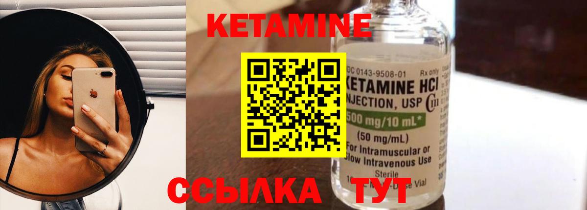 Бирск  КЕТАМИН VHQ  Вход с VPN 