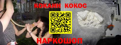 кокаин перу Будённовск