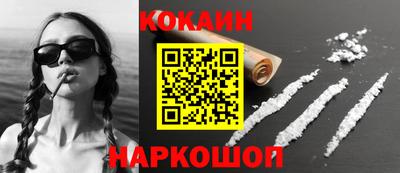 кокаин перу Будённовск