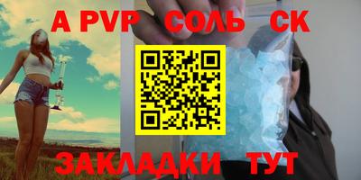соль ск Бузулук