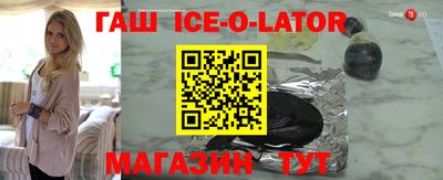 гашик Краснознаменск