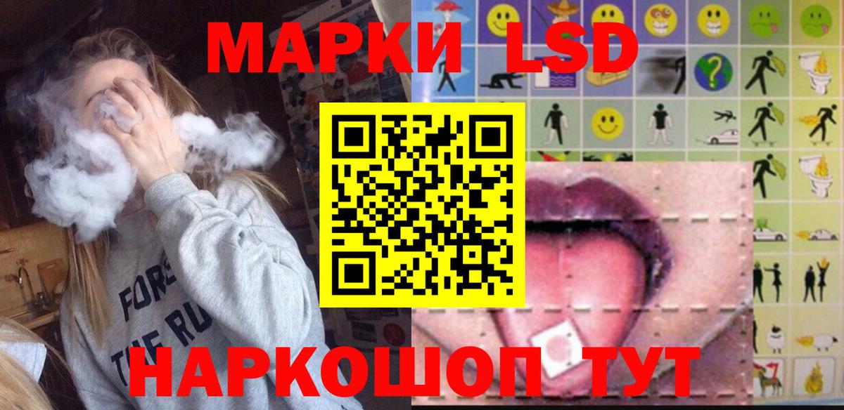 ЛСД экстази кислота Бирск