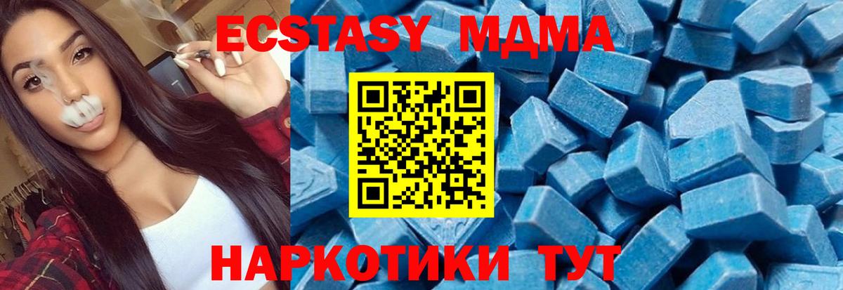 МДМА молли  MDMA кристаллы  Бирск  MDMA  Вход с VPN 