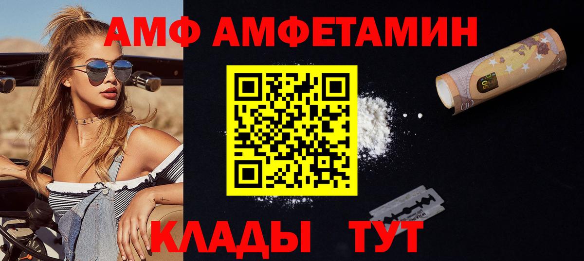 Первитин Methamphetamine Бирск