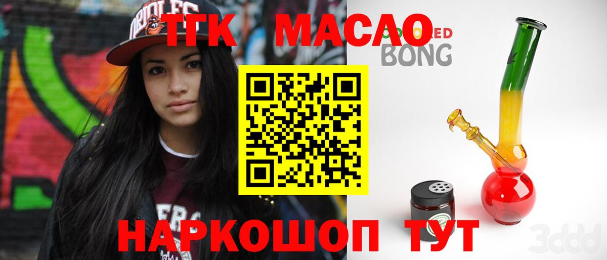Дистиллят ТГК Wax  Вход с VPN  Дистиллят ТГК Wax  Бирск 