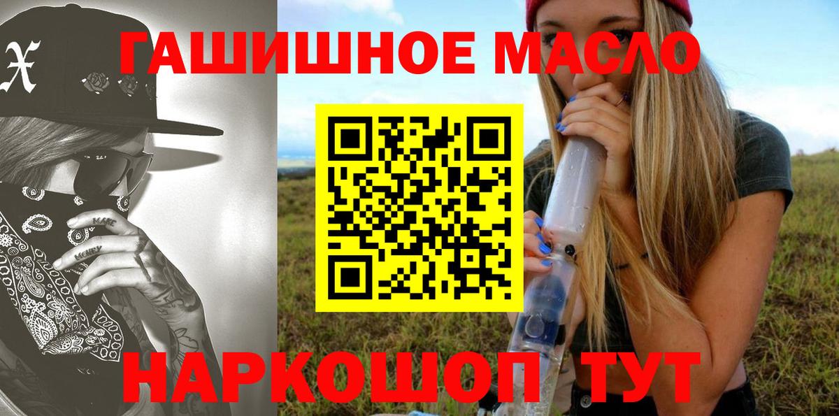 Дистиллят ТГК THC oil Бирск